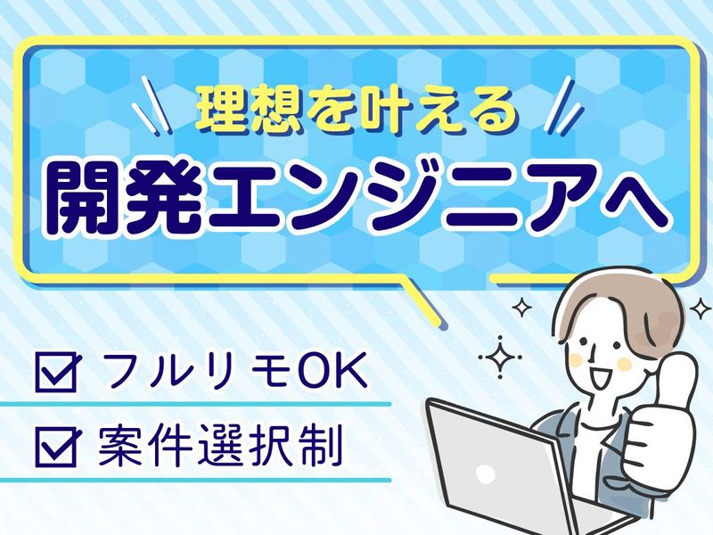 ウィードファウスト株式会社の求人・転職情報