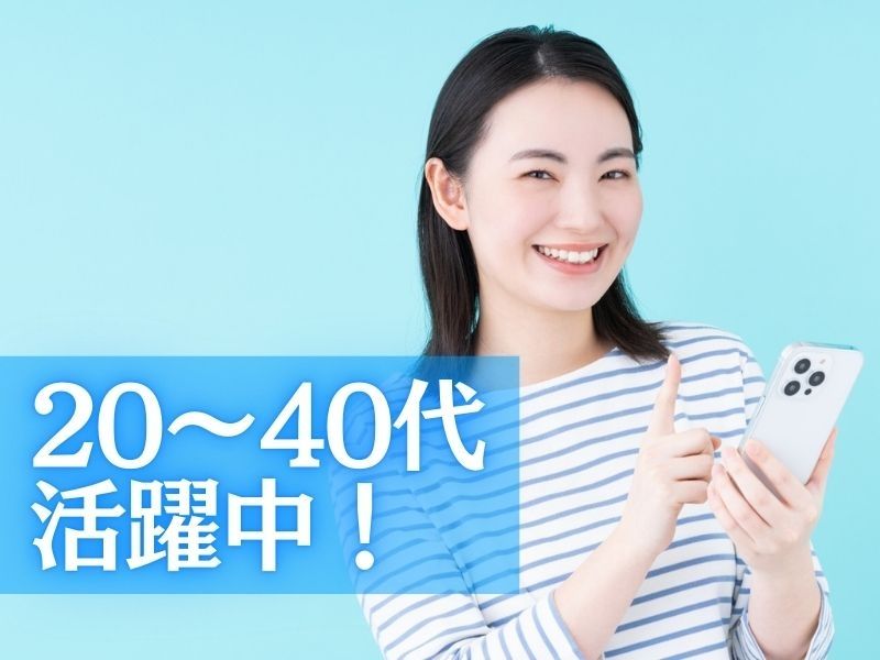 パーソルテンプスタッフ株式会社の派遣求人情報