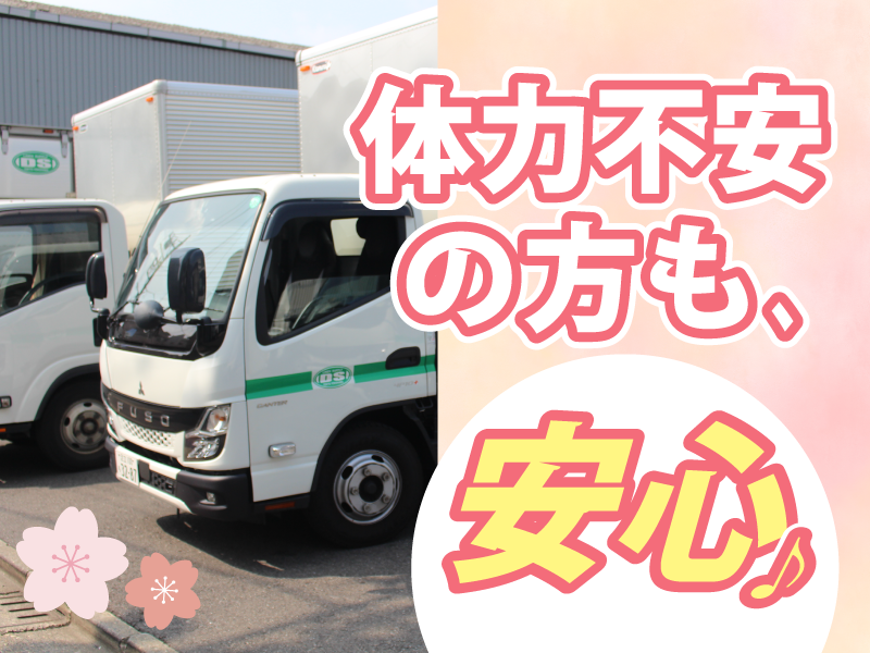 株式会社ダイシン【本社工場】