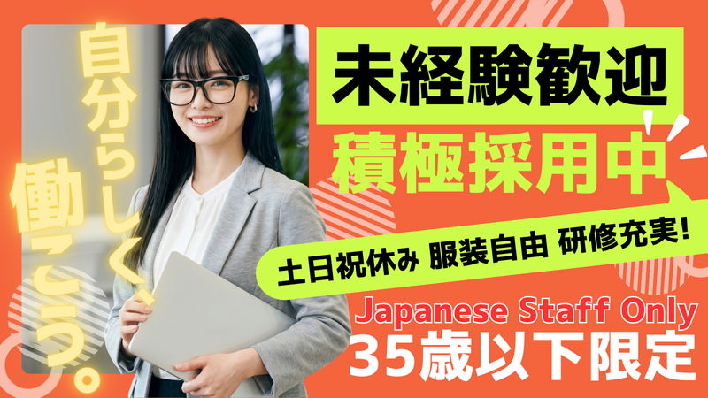 Ｊ－ｌｉｎｅ株式会社の求人・転職情報