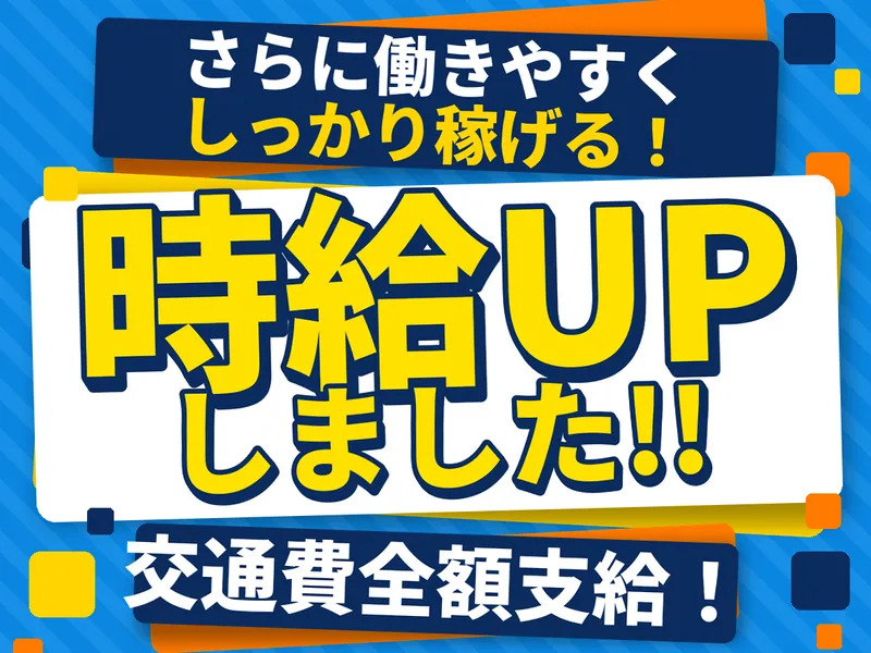 株式会社JALUXエアポートの求人・転職情報