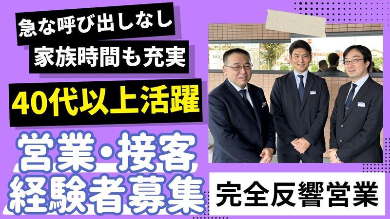 有限会社坂巻葬祭店の求人・転職情報