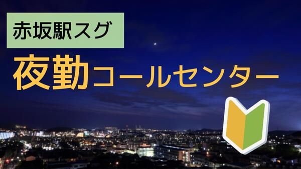 ＳＣＳＫサービスリンクス株式会社の求人・転職情報