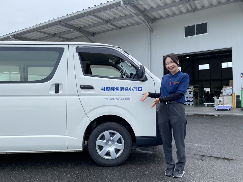 株式会社小名浜包装資材の求人・転職情報