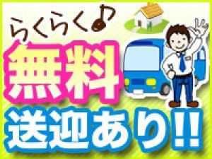 株式会社シグマテックの求人1