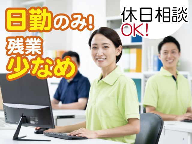 株式会社陽だまりの里の求人・転職情報