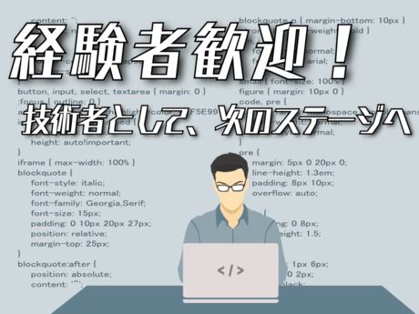 京葉コンピューターサービス株式会社の求人・転職情報