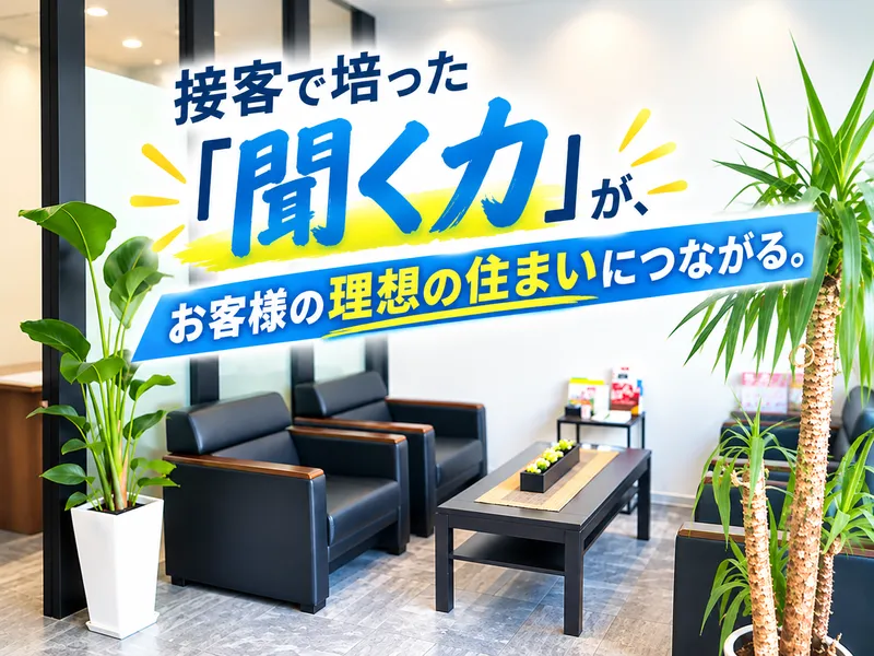 株式会社シーサイド住宅プラザ　<センチュリー21>のアルバイト・バイト求人情報