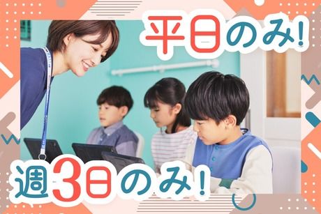 Kids Duo　たまプラーザの派遣求人情報