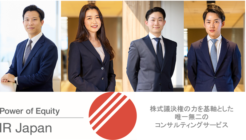 株式会社アイ・アールジャパン