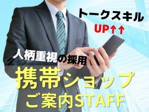 株式会社ジャストヒューマンネットワークの求人情報