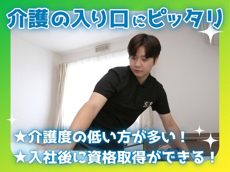住宅型有料老人ホーム　だいわプラスのアルバイト・バイト求人情報-03