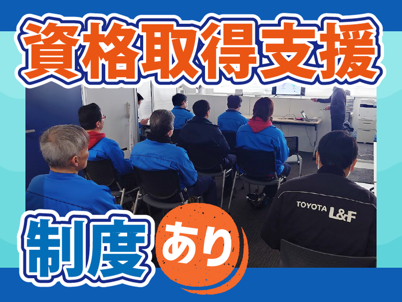 東武デリバリー株式会社のアルバイト・バイト求人情報-05