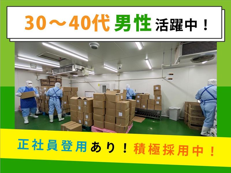 株式会社ヒューテックノオリン-0010の求人・転職情報