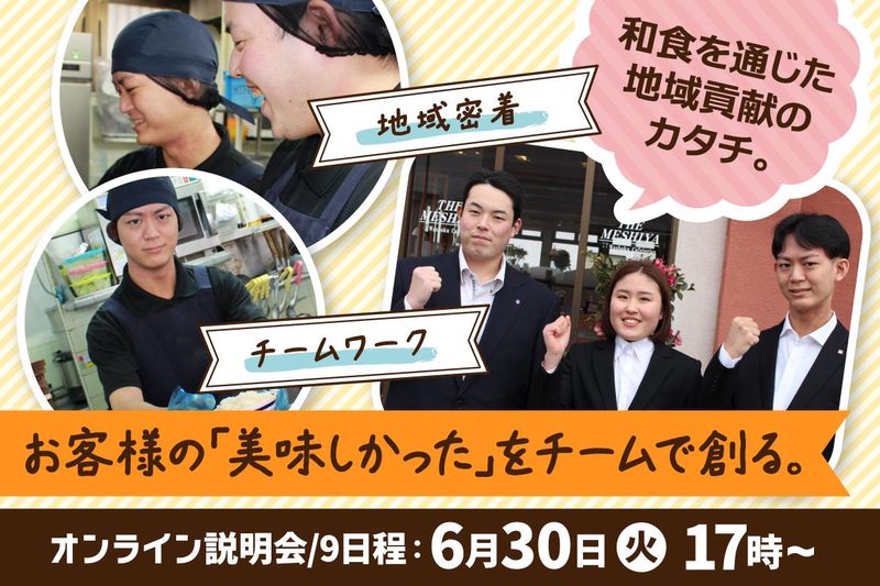 株式会社ライフフーズ