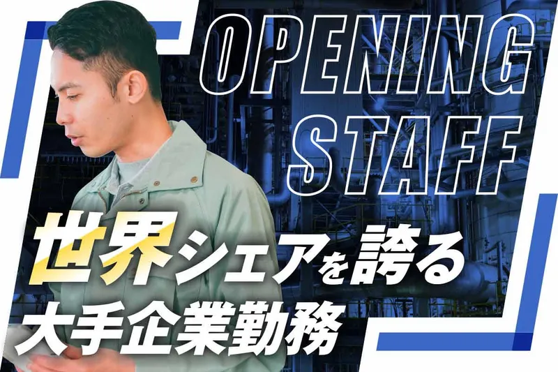 株式会社ウイルテックの求人・転職情報