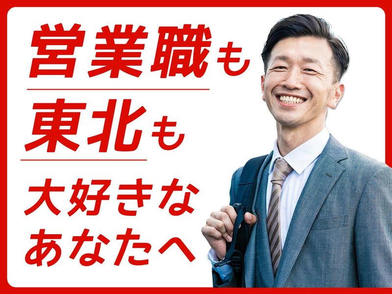 株式会社東海建商のアルバイト・バイト求人情報-03