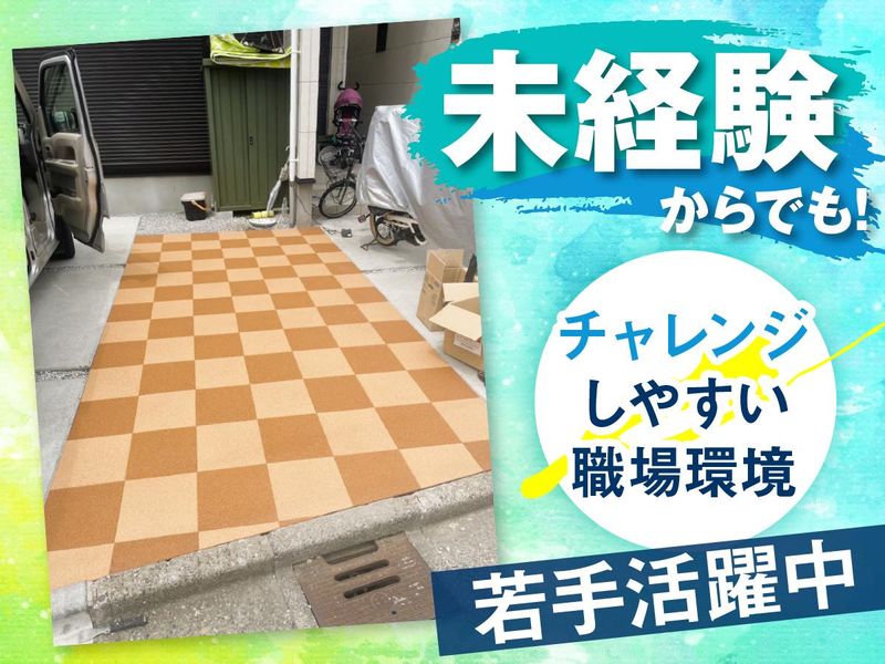 株式会社プラスプレッドの求人・転職情報