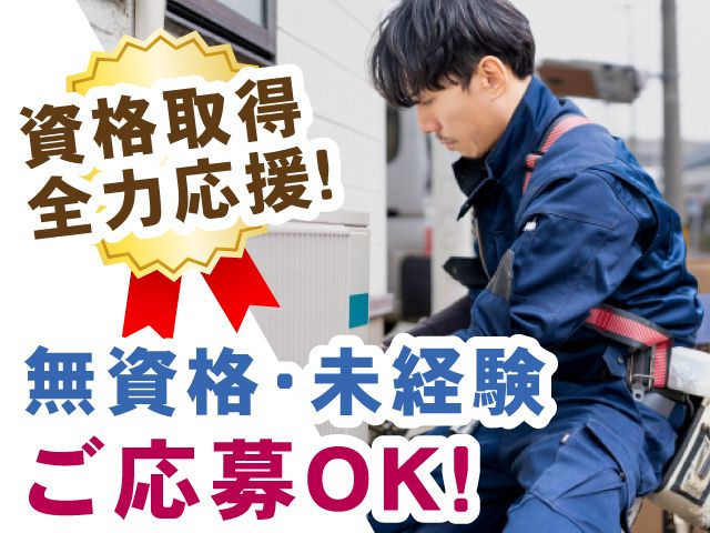 株式会社ツーテック-0001の求人・転職情報