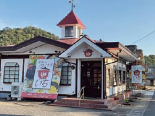 美味しい洋食屋いちのアルバイト・バイト求人情報