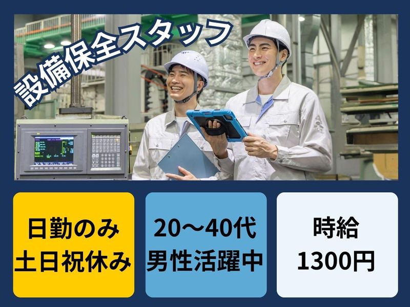 キチナングループ株式会社の求人・転職情報