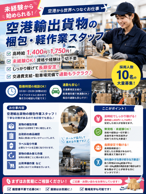 株式会社小野寺商事の求人・転職情報