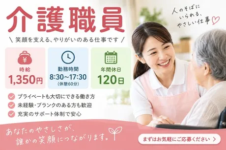 ヒューマンリレーションズ株式会社のアルバイト・バイト求人情報