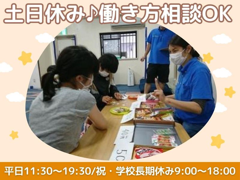 スキップランド鵜の木/フューチャーサポート株式会社のアルバイト・バイト求人情報-02