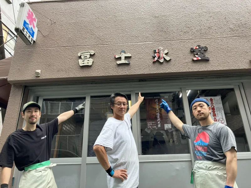 有限会社冨士氷室の求人・転職情報