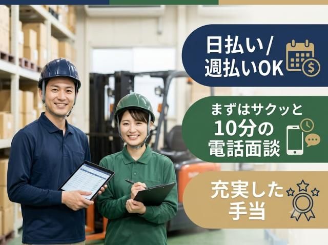 戦力エージェント株式会社