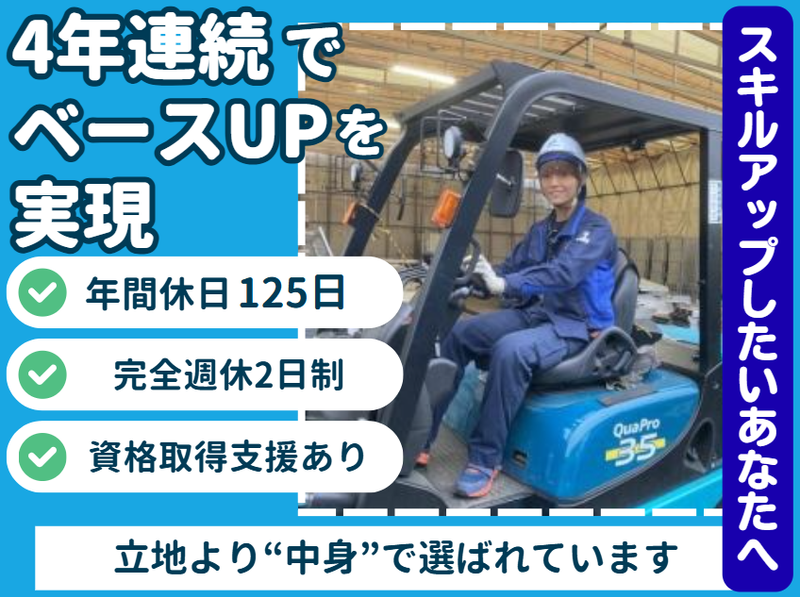 日本セイフティー株式会社の求人・転職情報