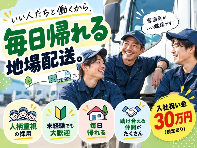 株式会社サン・ブリッジのアルバイト・バイト求人情報