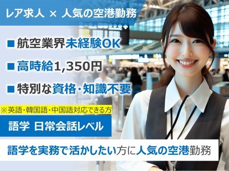 株式会社阪急トラベルサポート