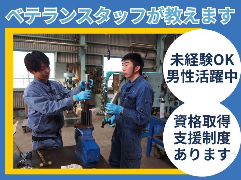 キチナンテクノエンジ株式会社の求人・転職情報