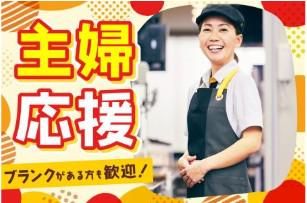 マクドナルド　イオン鎌取店の求人・転職情報-02