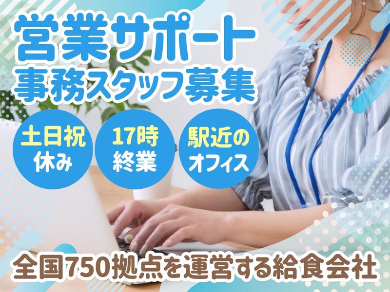 ウオクニ株式会社のアルバイト・バイト求人情報-01