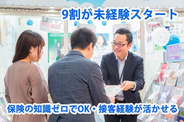 福島ファイナンシャルプランナーズ 株式会社の求人・転職情報