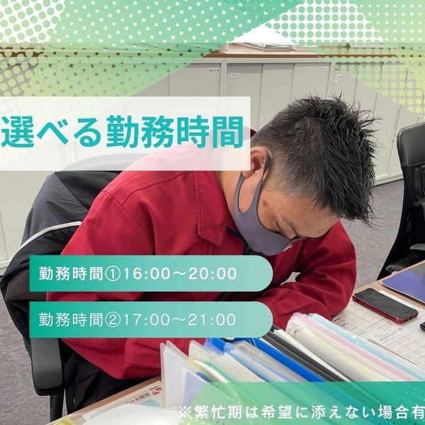 南星キャリックス株式会社のアルバイト・バイト求人情報-02