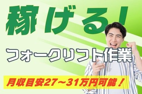 北海サポート株式会社のアルバイト・バイト求人情報-08