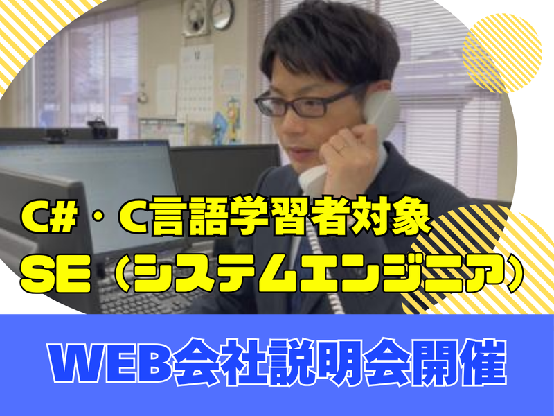 株式会社オーエー・システムシャープ
