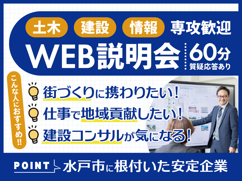 株式会社開発計画研究所