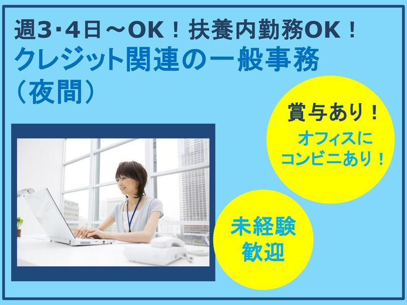 東京第一オフィスのアルバイト・バイト求人情報-15