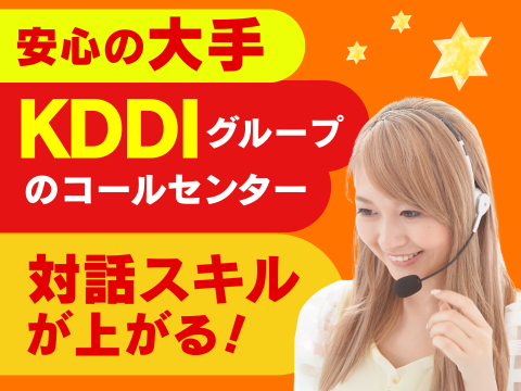 アルティウスリンク/1250703080のアルバイト・バイト求人情報-02