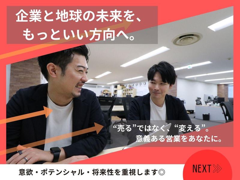 株式会社Sustechのアルバイト・バイト求人情報-02