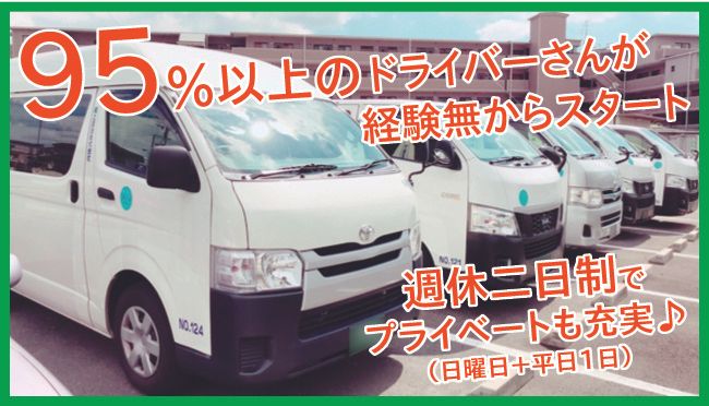 尾上運送株式会社の求人・転職情報