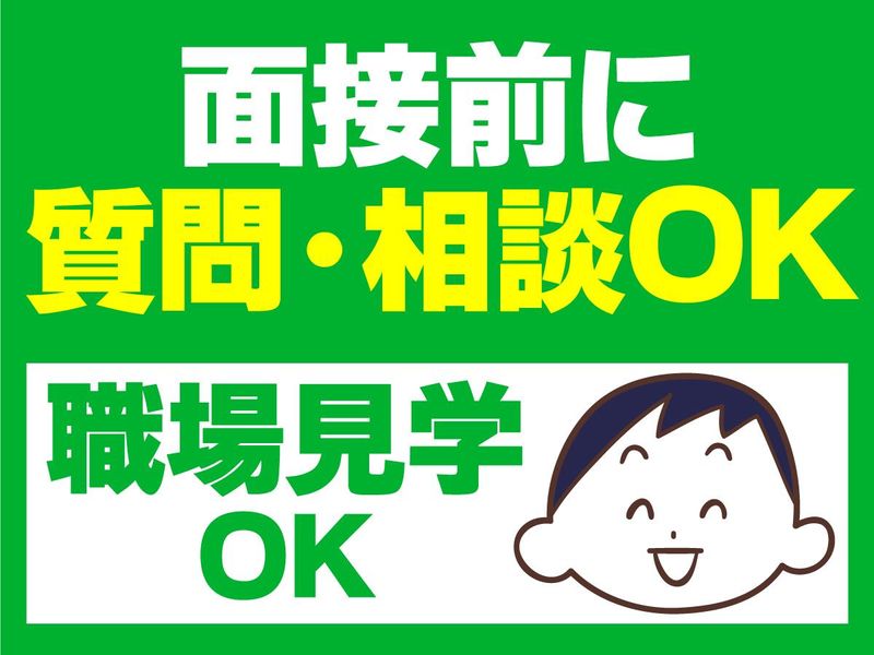 平和島TCのアルバイト・バイト求人情報-04