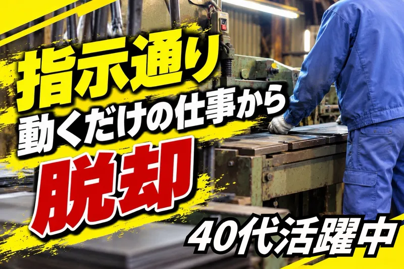 楠工業株式会社のアルバイト・バイト求人情報