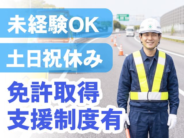 青木清掃株式会社の求人・転職情報