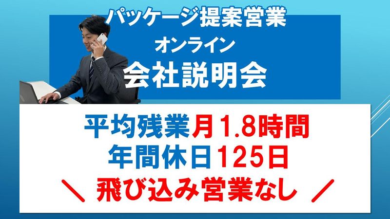 アイロップ株式会社