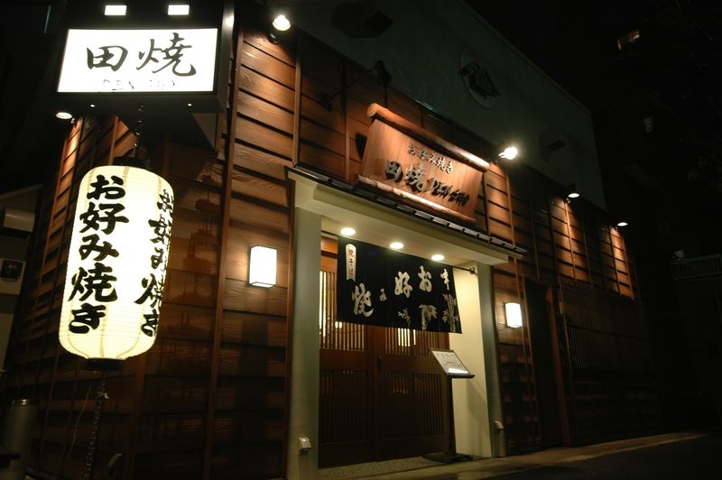 田焼 株式会社フィールのアルバイト・バイト求人情報-02